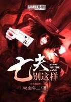 亡夫,别这样